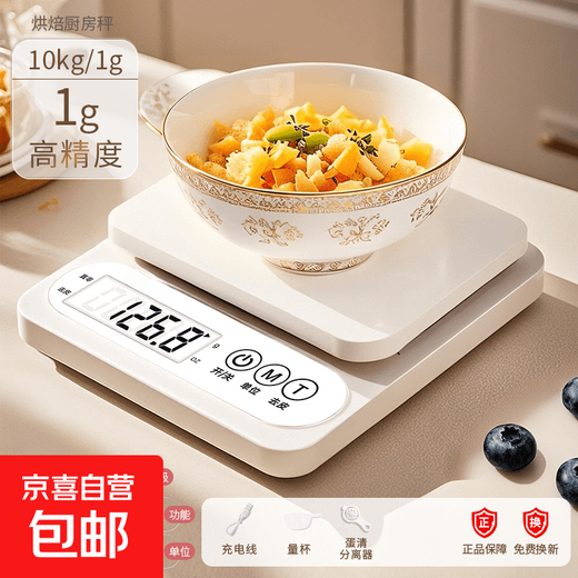 Electronic scale kitchen scale gram scale food high-precision gram weight scale baked food scale gram scale weighing white three-use model 10KG/0.1G + measuring cup + egg white separator