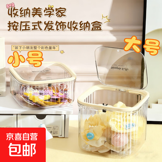 Kindergarten performance hair accessories, hairpins, lidded storage box, hair accessories, hair ties, headbands, jewelry boxes, cute display boxes, dolls, transparent white large size, 1 pack