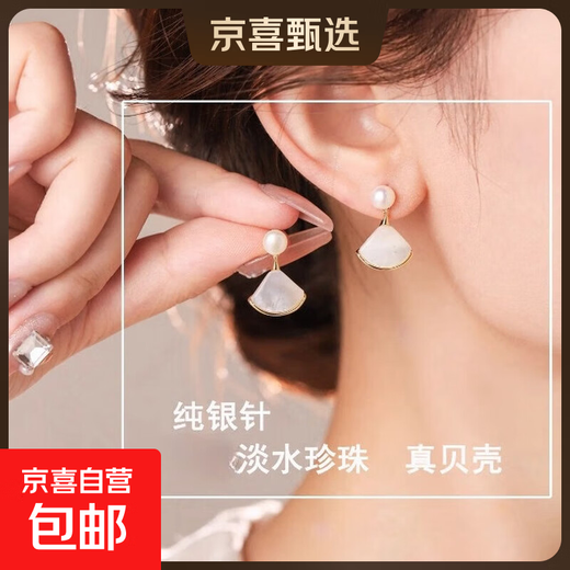 Sterling silver freshwater pearl earrings for women 18K gold-filled temperament sea shell dance skirt pearl earrings Valentine's Day gift white