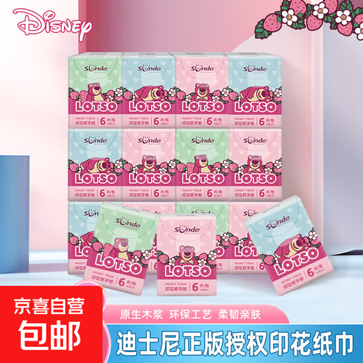 Disney (Diseny) Strawberry Bear Handkerchief Paper Cartoon Pattern Printed 4-Layer Thickened Paper Tissue Small Pack Tissue Paper Strawberry Bear Listens to Berry Good 4-Layer 6 Pieces*18 Pack