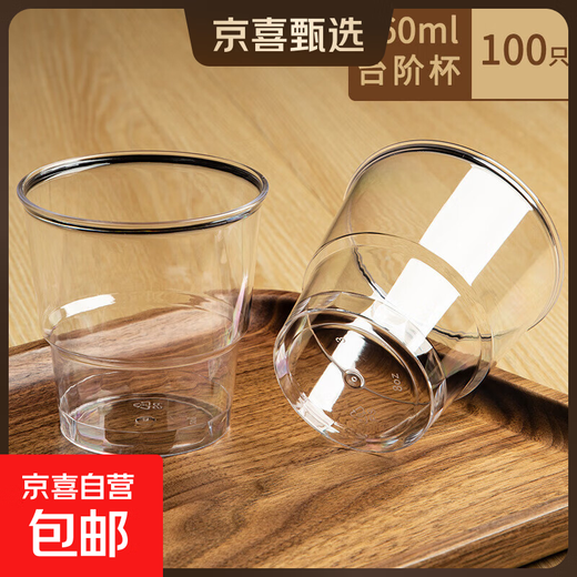 Disposable cup aviation cup thickened PS transparent food grade hard plastic tea cup home wedding banquet bar space cup 100 pieces 160ml