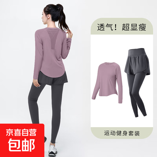 Running suit, quick-drying sports yoga clothes, fake two-piece fitness pants, tops, Pilates training, badminton tennis, gray cherry pink + gray XL recommended 115-130 Jin Jin equals 0.5 kg