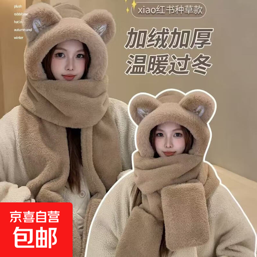 Bear Hat Plus Velvet Thickened Plush Hat Women's Winter Hat Scarf All-in-One Hat Three-piece Set Cute and Versatile Khaki M Label Three-piece Set