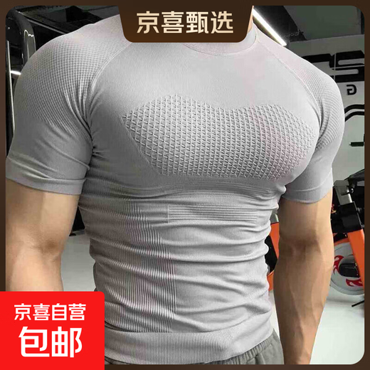 Seamless quick-drying breathable sports fitness short-sleeved T-shirt running training cycling clothing compression tight elastic top for men gray 2XL