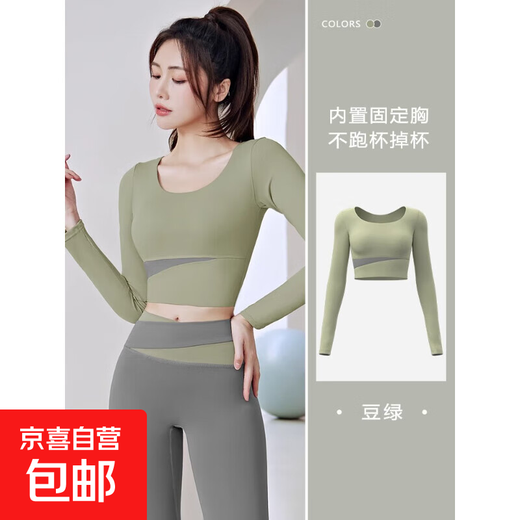 Yoga clothes tops for women autumn 2025 new morning running sports professional Pilates training long-sleeved gym suit cardamom green long-sleeved L recommended 105-115Jin Jin equals 0.5 kg