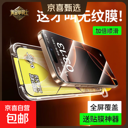 Dust-free warehouse suitable for iPhone 16 tempered film mobile phone film HD coverage explosion-proof iPhone13pro max anti-fingerprint full screen dust-free warehouse seconds protective film 14/15plus protective film HD seconds sticker 2 pieces iPhone 16