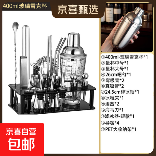Thickened glass mixer, glass shaker, hand shaker, cocktail shaker, entry-level shaker, bartending tools, tipsy set, 400ml glass shaker - 19-piece set