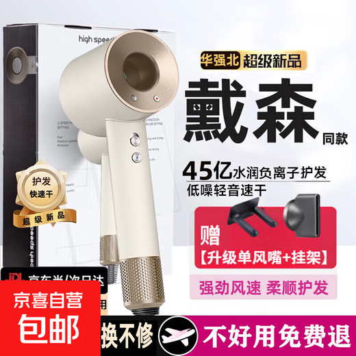 National 3C certification丨4.5 billion negative ion hair care Dyson replacement high-speed bladeless hair dryer household negative ion silent high-power does not damage hair Huaqiangbei hair dryer official top-ceramic glazed gold 4.5 billion moisturizing negative ion hair care 2025 new style丨top version 1 1 version 1.8 meters long cable gift box