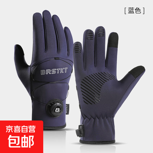 Cycling gloves for men, bicycles, motorcycles, windproof and splash-proof autumn and winter mountain road bike touch screen warm gloves for women, dark blue, one size fits all