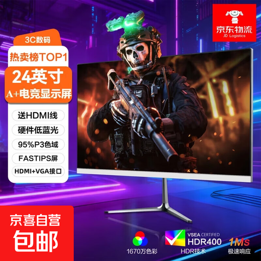 24-Zoll-240-Hz-High-Brush-FastIPS-Schnell-LCD-HDR400-E-Sport-1-ms-Hardware mit geringem Blaulicht PS5-Delta-Gaming-Computermonitor 24-Zoll/1K/100 Hz/Hardware mit niedrigem Blaulicht, Weiß, hoher Pinsel, hohe Leistung