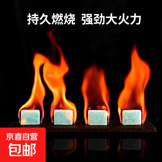 Solid alcohol block burn-resistant fuel commercial wax hot pot dry pot household barbecue outdoor charcoal ignition solid alcohol 10 grams 2 Jin Jin equals 0.5 kilograms (about 100 pieces) 3cm