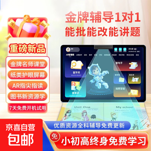 Yucai Lang 2025 new learning machine eye protection student tablet PC infant primary school junior high school and high school textbooks simultaneously improve reading literacy children early education training machine T600 student tablet 8+256G eye protection + 9 door synchronization