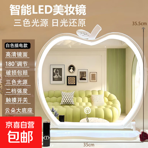 Desktop makeup mirror with LED light to fill in the light Apple dressing table mirror can rotate dormitory Internet celebrity girl heart ins style Apple with light model white