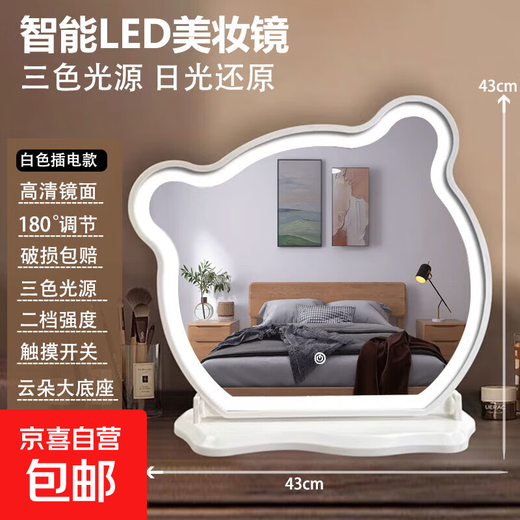 New LED makeup mirror large dressing table Bear Adjustable Desktop Rotating Fill-in Light Beauty Bedroom Dormitory Dressing Mirror Panda with Lights White