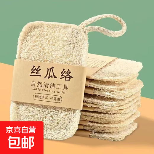Loofah dishwashing pot loofah pulp natural cup brush housework kitchen durable non-stick oil sponge cleaning brush artifact loofah sheet with rope single layer 7 11 cm 10 pcs