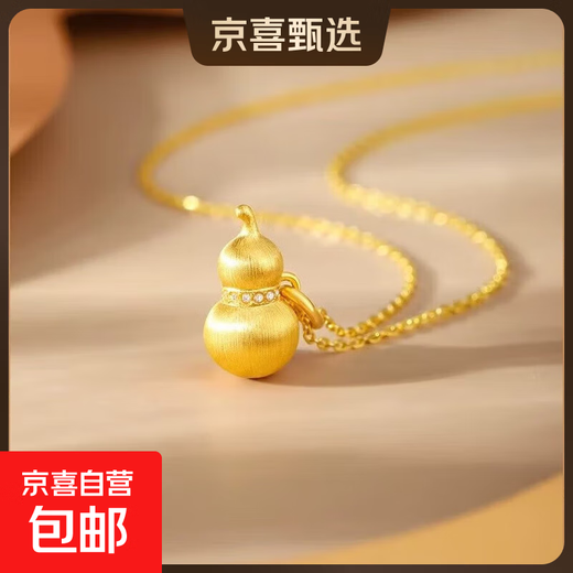 18K gold large version brushed gourd pendant, blessing and wealth, gift for mother, birthday gift for girlfriend, necklace for women, yellow