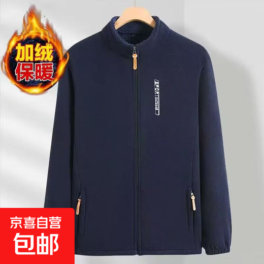 Outdoor fleece jacket men's authentic polar fleece jacket plus velvet sweatshirt inner wear jacket liner men's winter jacket blue hot style plus velvet men 5XL 160-180Jin Jin equals 0.5 kg