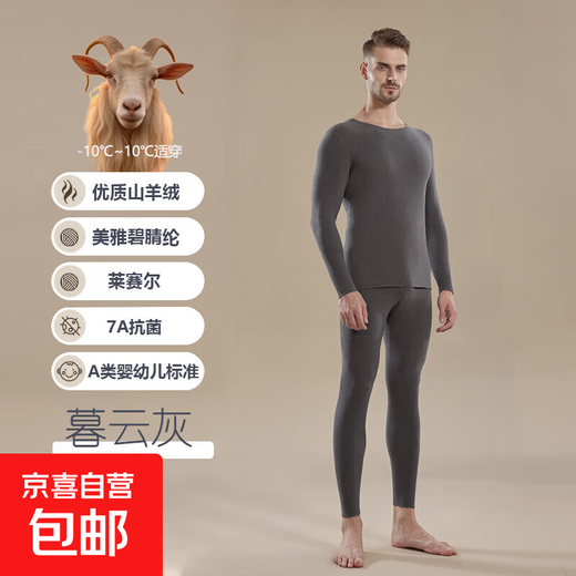 Men's Cashmere Acrylic Warm Suit Autumn and Winter Slim Fit Muyun Gray XL (Recommended 135-160Jin Jin equals 0.5kg)