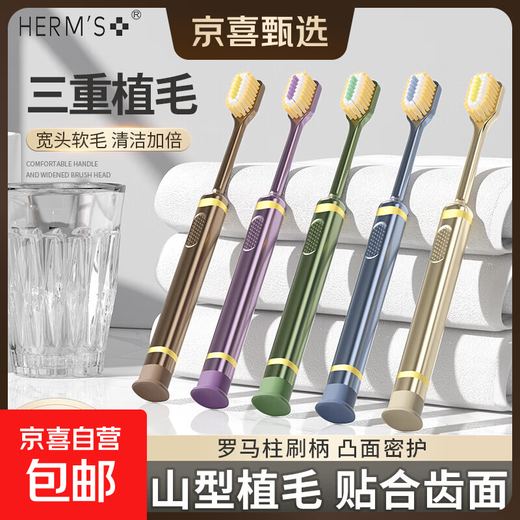 HERM S Sam's same third generation mountain-shaped brush head suction cup toothbrush soft bristles adult cleaning triple transplanted convex surface Sam suction cup convex surface toothbrush 10 pieces