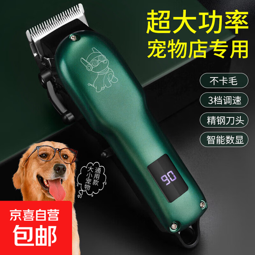 German Seiko Pet Professional Large Dog Electric Clipper Special Dog Teddy Cat Shaving Artifact Dog Hair Clipper Dark Green Steel Knife Digital Display Luxury Model