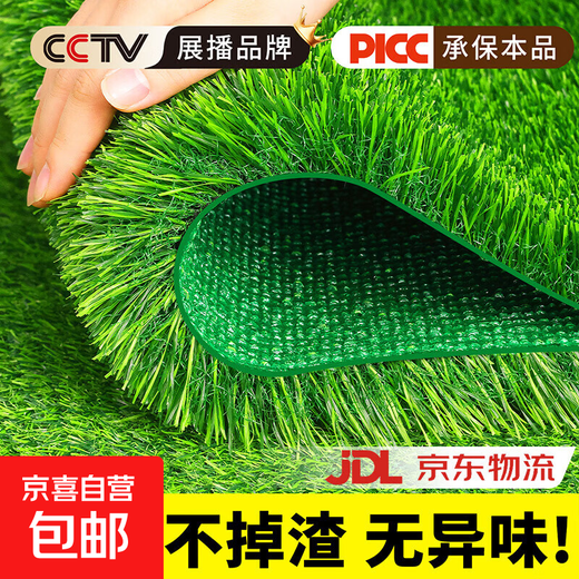 Fake turf simulated lawn green carpet outdoor artificial plastic artificial bionic outdoor insulation fence football field 2 cm newly upgraded encrypted high-quality spring grass 4.5 square meters 1.5 meters wide * 3 meters long