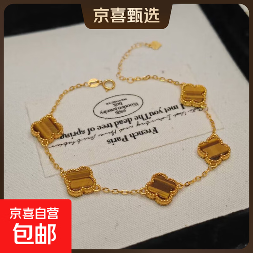 Light luxury 18K gold four-leaf clover bracelet birthday gift 10MM clover five-flower bracelet girlfriend Valentine's Day gift yellow