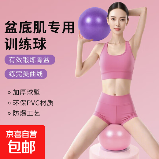 Small Yoga Ball Pilates Small Ball Office Straw Ball Swiss Ball Women's Fitness Ball Fitness Equipment Pink