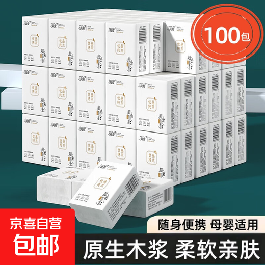 Full box clearance Jane Eyre handkerchief paper small package tissue paper toilet paper student facial tissue wholesale box original wood pulp 3 layers 6 pieces * 100 packs flexible