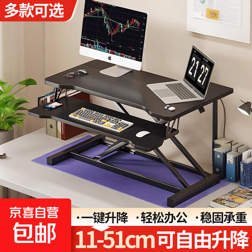 Lifting computer desk workbench computer lifting desktop workstation stand standing lifting office desk business black-double layer 65CM pneumatic stepless lift