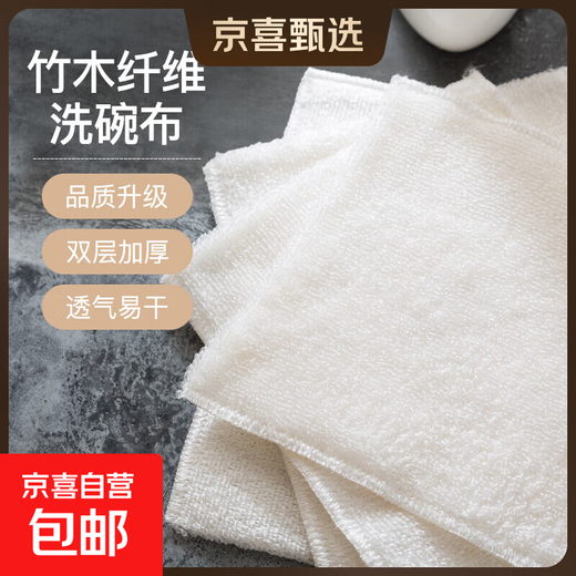 Zhao Lusi's same style bamboo fiber dishcloth, kitchen special non-stick oil, strong water absorption, housekeeping cleaning rag, 10 pieces in bulk (23*18cm)