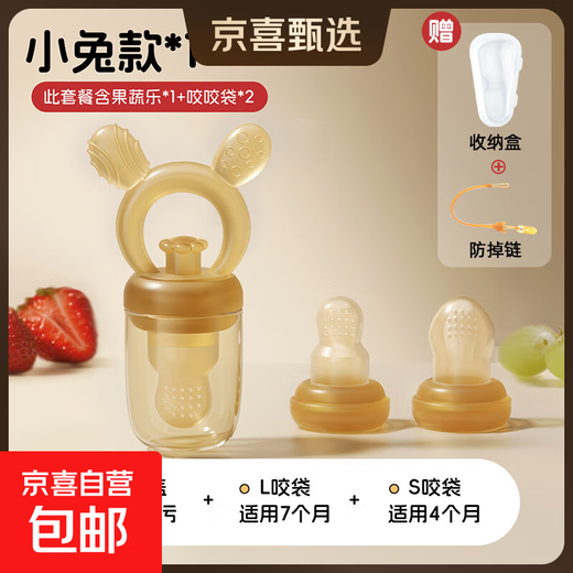 Push-type bite-and-bite fruit and vegetable bag for baby to eat fruit puree food supplement artifact baby bite-and-play teether full of silicone Nano (bite bag*2+chain+storage box) 1 pack