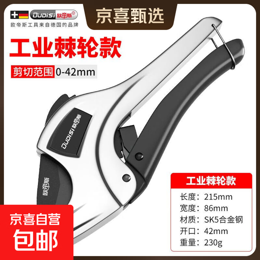Pipe cutter PPR pipe cutter ratchet pipe cutter pipe cutter pipe cutter line quick cutter medium King Kong cutter 0-42