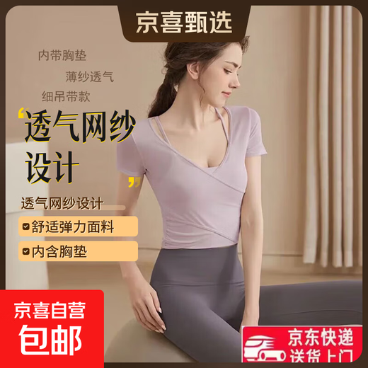Yoga wear T-shirt for women 2025 new two-piece sports top slimming blouse Pilates training fitness short-sleeved J33# Purple XL Recommended 125-138Jin Jin equals 0.5 kg