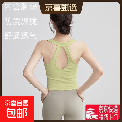 Beautiful Back Yoga Wear Underwear Women's Shockproof Running Long Wearable Sports Top Halter Neck Pilates Fitness Vest J7#Mustard Green L Recommendation 111-124Jin Jin equals 0.5kg