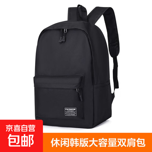Casual schoolbag men's canvas simple backpack men's Korean style backpack men's trendy large capacity middle school student schoolbag travel bag standard black (cannot charge and listen to music)