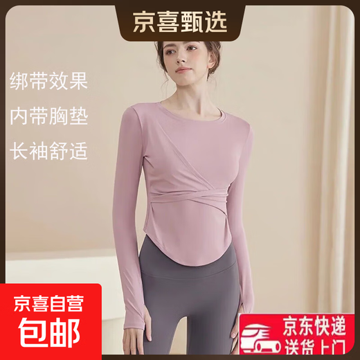 With chest pad yoga clothes autumn and winter tight sports long-sleeved slim fit Pilates training clothes fitness tops T11# pink and purple M recommended 96-110 Jin Jin equals 0.5 kg