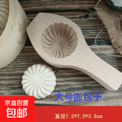 Household vegetable bun mold New Year steamed bun tool household bean paste meat bun wooden flower pastry thickened and deepened large classic bun mold deepened wooden