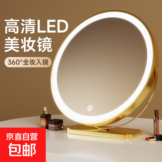 Cosmetic mirror with light, LED daylight fill-in light, desktop dormitory smart portable beauty mirror, birthday gift for girls, friends, Women's Day gift for wife, light luxury gold, 45cm plug-in (rotating model)