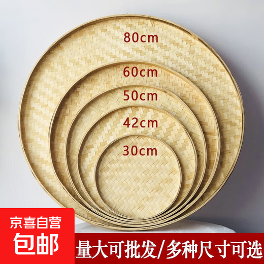 Dustpan bamboo drying basket household large tea bamboo sieve bamboo products decoration wholesale bamboo plaque painting weaving bamboo white non-porous 60cm