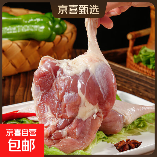 Fresh large duck legs, frozen raw duck legs, duck leg meat, bone-in duck thigh meat, fresh ingredients, duck braised food, 8Jin Jin is equal to 0.5kg, large duck legs, about 16 pieces, free secret marinade