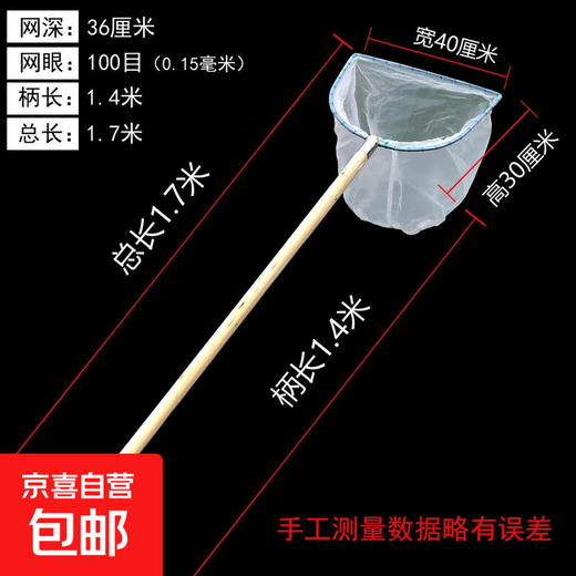 Ultra-dense eye 100 mesh wooden handle stainless steel fishing net copy fish net pocket fish net set fish excrement fishing gear fish pond cleaning 1.4m handle square head single frame
