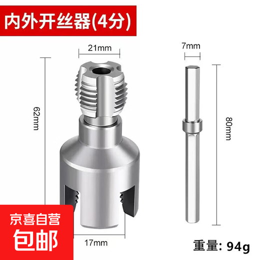New PPR water pipe inner and outer wire integrated threading device 4 points 6 points water pipe PPR thread tapping taper die 4 points carbon steel 1/2 with rod