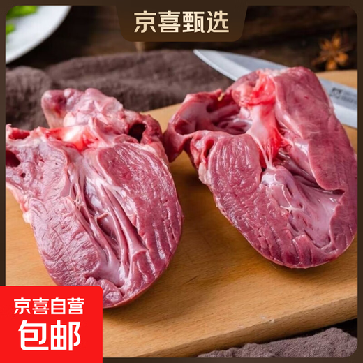 Whole pig heart boxed fresh frozen pig heart whole pig heart pig offal raw pork barbecue ingredients pig heart 400g/box