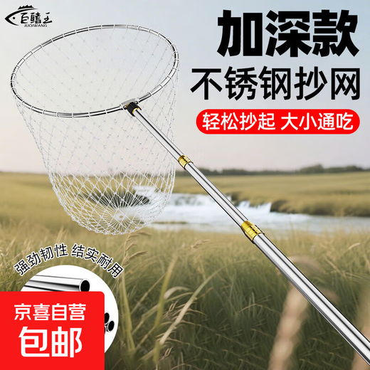 New stainless steel fishing net telescopic pole fishing net folding net head anti-hanging thick super hard large object fishing gear ultra thick super solid super hard fishing net pole with strong horse net 1.8m