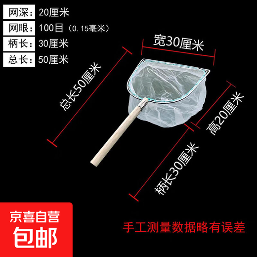 Ultra-dense eye 100 mesh wooden handle stainless steel fishing net copy fish net pocket fish net set fish dung fishing gear fish pond cleaning 30 cm handle square head double border