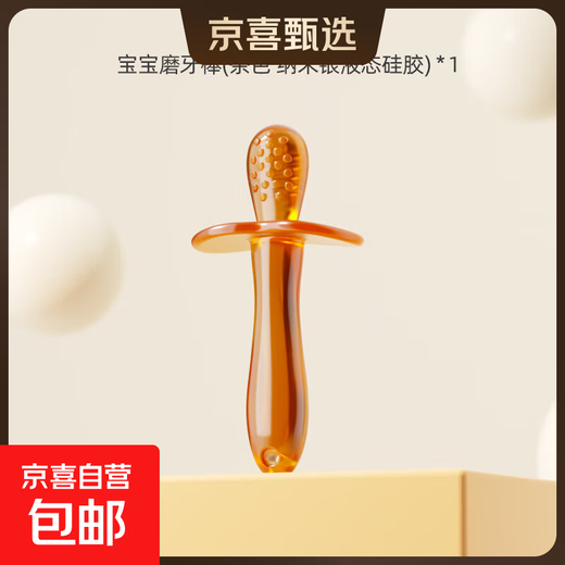 Teething stick for babies 3-12 months old, anti-eating silicone toy, can be boiled for oral pleasure, nano silver teething stick, 1 pack