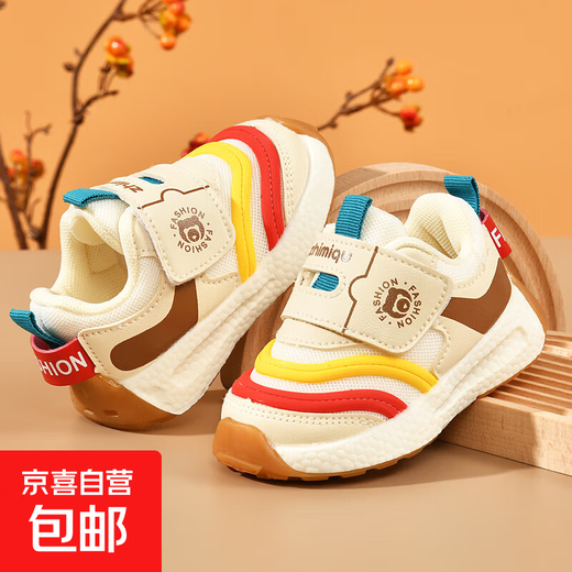 Toddler shoes for boys 0-1-3 years old 2 autumn and winter infant shoes for girls soft sole non-slip plus velvet thickened cotton shoes beige spring and autumn 25 170mm suitable for foot length 16