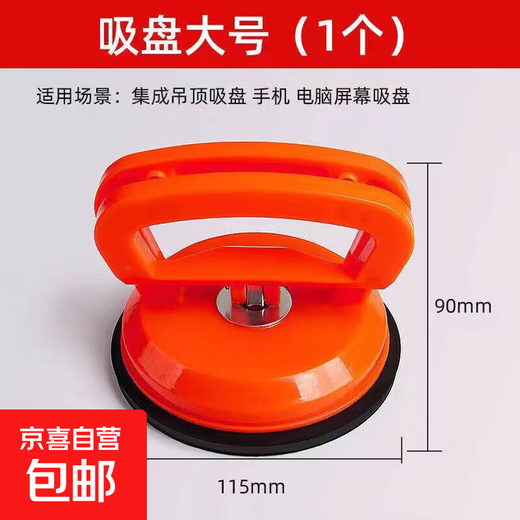 A must buy! Large suction cup, suitable for integrated ceilings, mobile phone and computer screens can be easily removed. Small size
