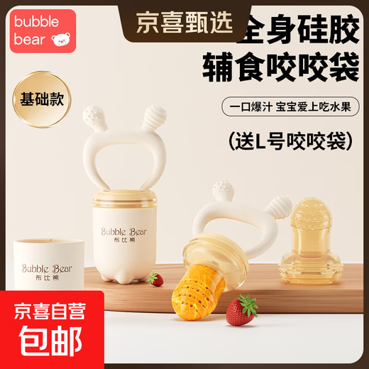 Boobie Bear Bite Fruit and Vegetable Bag Baby Fruit Puree Food Supplement Artifact Bite Play Teething Stick Full Silicone Basic Full Silicone Bite Bag 2 Pack Free Size L Bite Bag