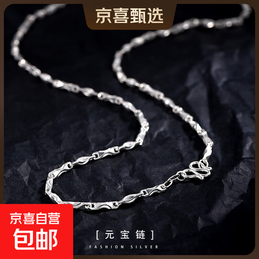 Yuanbao chain full silver necklace men's solid clavicle chain S999 sterling silver birthday gift for boyfriend and husband's birthday Yuanbao chain length 50cm 20g original gift box